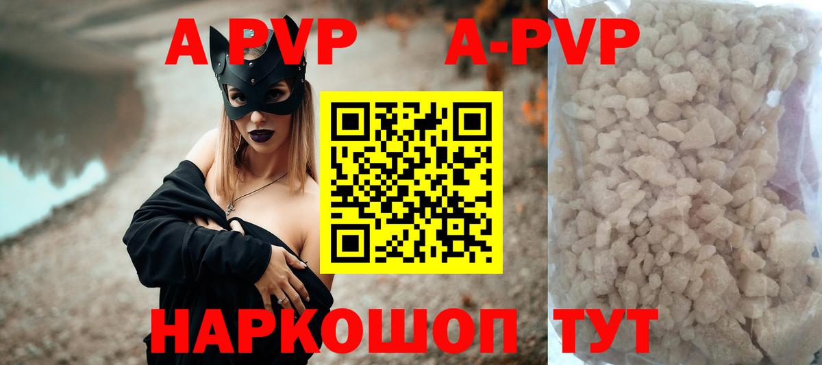 А ПВП VHQ Новый Уренгой