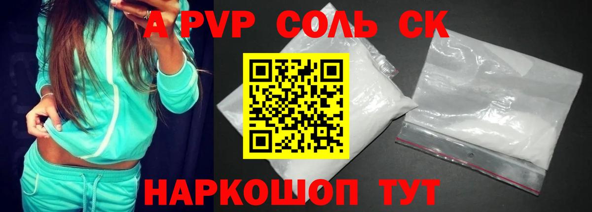 цена   Alpha-PVP мука  A-PVP мука  Вход с VPN  A PVP крисы CK  Новый Уренгой  A PVP 