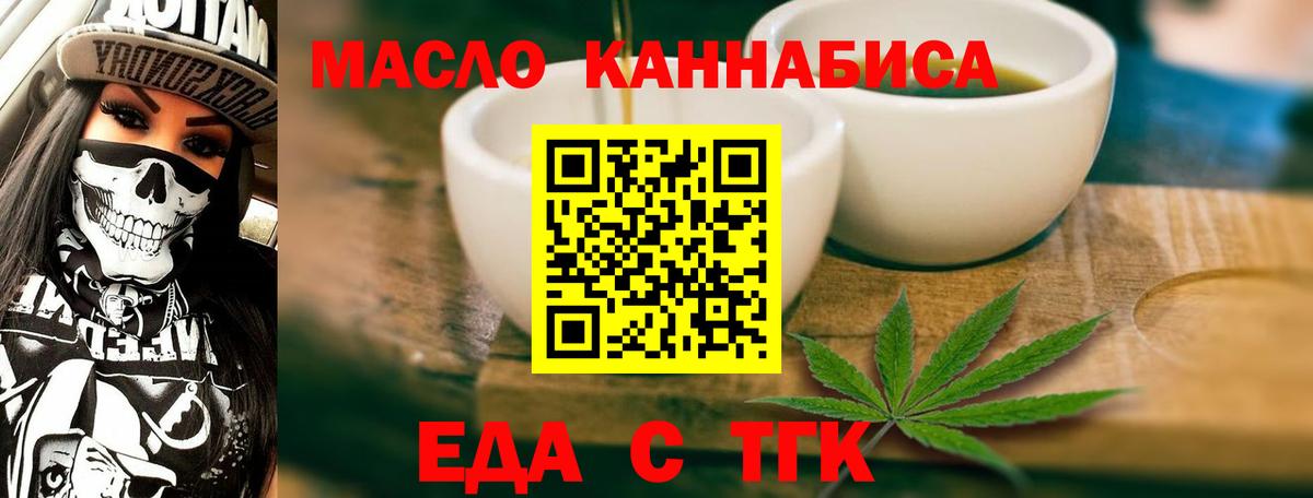 Новый Уренгой  Еда ТГК марихуана  Вход с VPN 