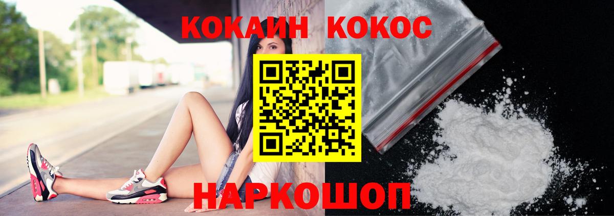 COCAIN  Cocaine Перу  Вход с VPN  Новый Уренгой 