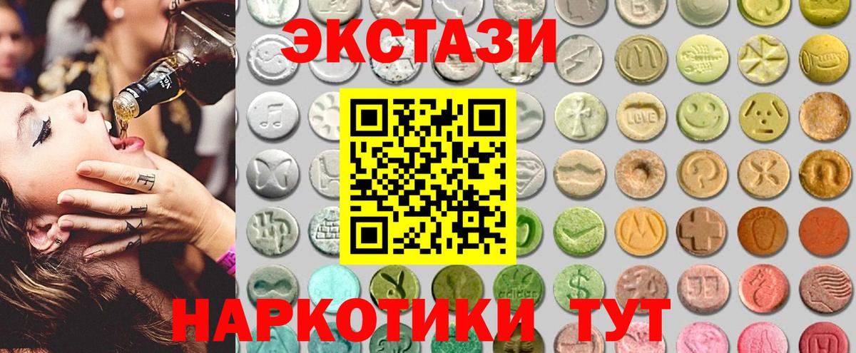 Ecstasy 99% Новый Уренгой