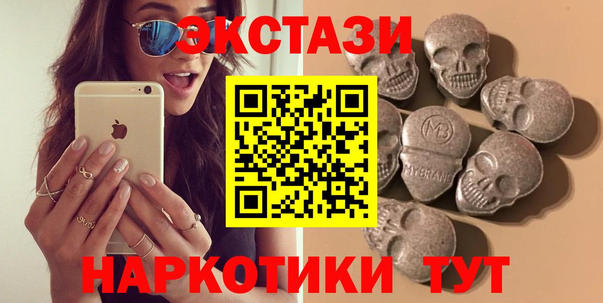 Ecstasy  Вход с VPN  ЭКСТАЗИ TESLA  Новый Уренгой  Экстази mix 