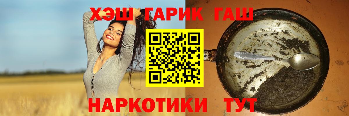 ГАШ гашик  наркота  Гашиш  Новый Уренгой  Вход с VPN 