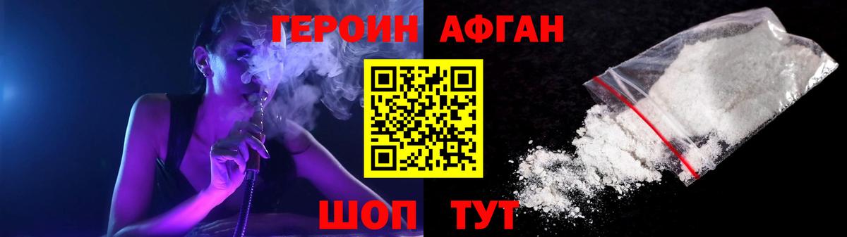 Новый Уренгой  Героин герыч  ГЕРОИН  Вход с VPN 