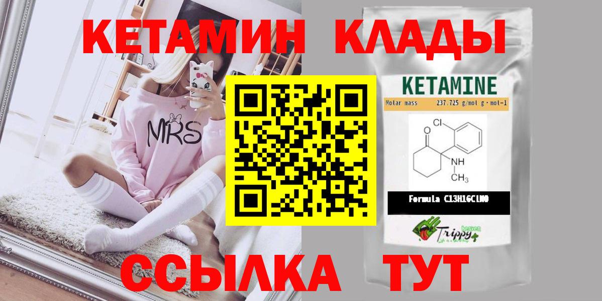 Кетамин ketamine  Вход с VPN  Новый Уренгой  КЕТАМИН VHQ 
