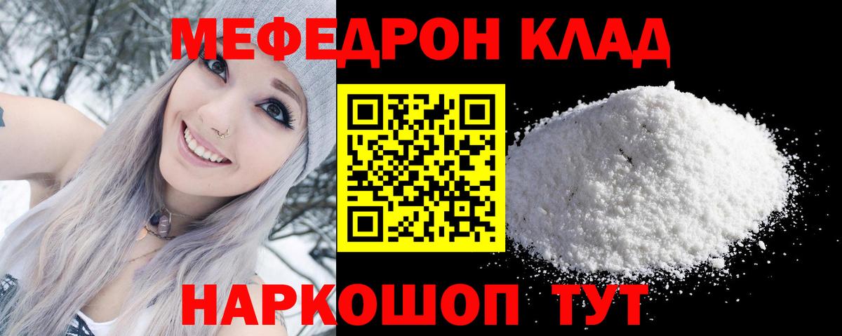 Меф мяу мяу кристаллы Новый Уренгой