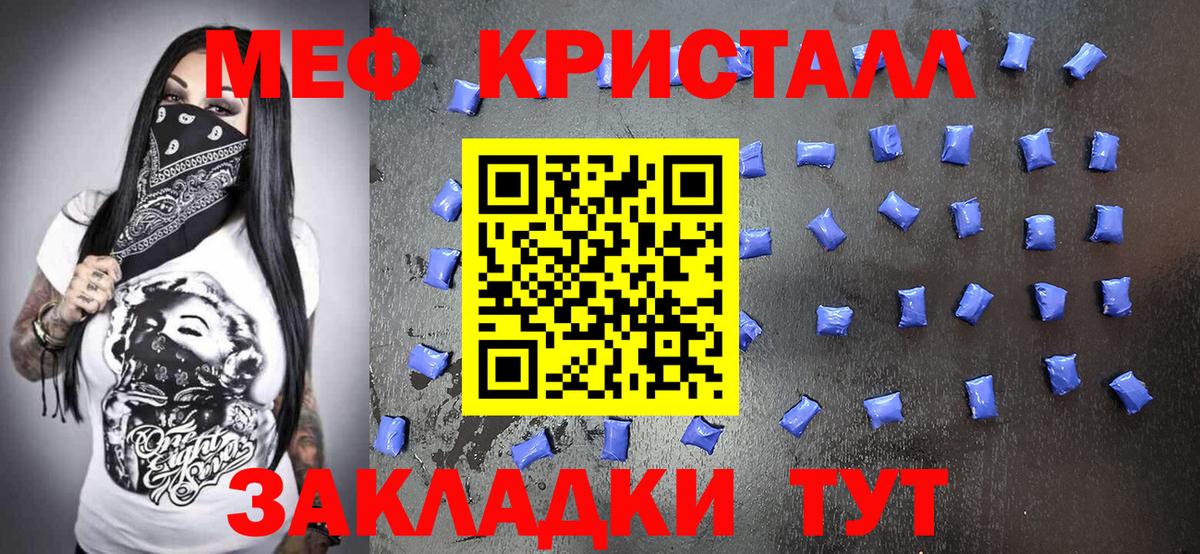 Мефедрон мука  Вход с VPN  Меф  Новый Уренгой  Меф мяу мяу 