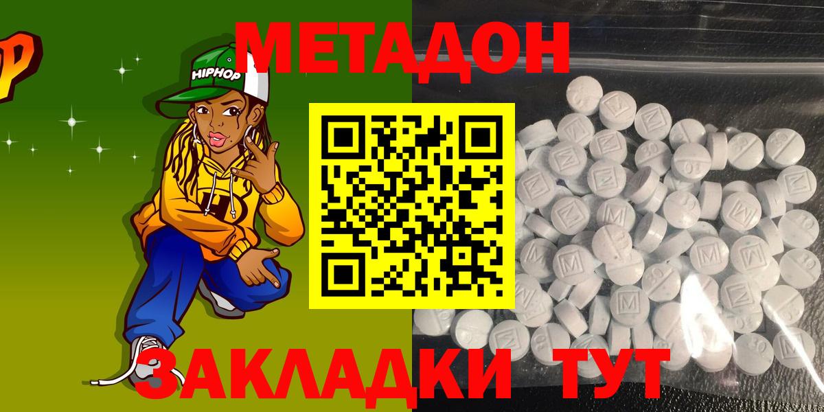 МЕТАДОН methadone  МЕТАДОН мёд  Новый Уренгой  Вход с VPN 